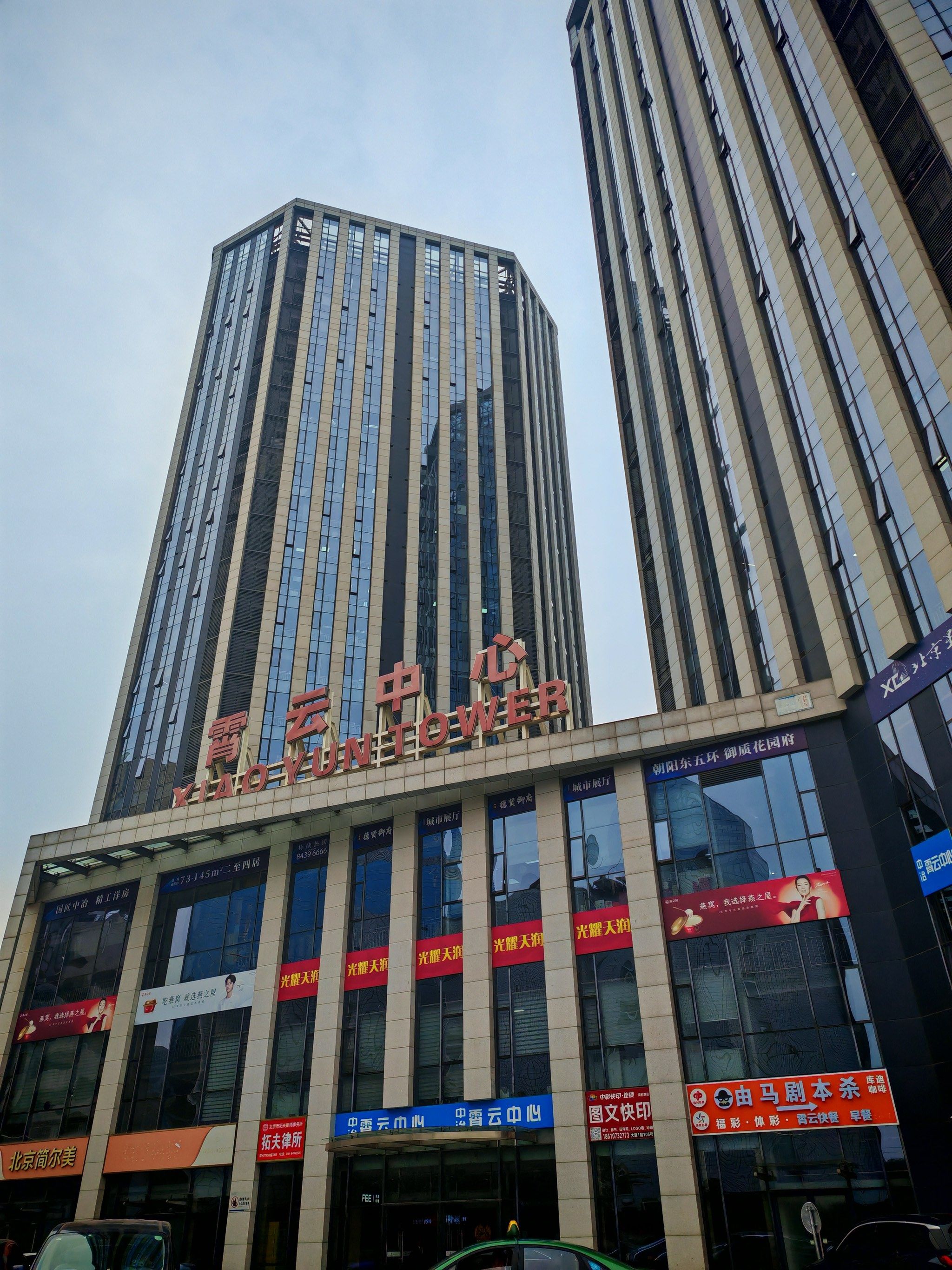 北京位于霄云大厦三楼如素高奢美容院 与传统美容