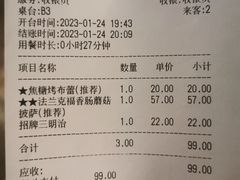 账单-CALDO CALDO 卡多厨房(双盛花园店)