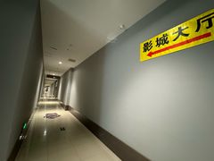 -横店电影城(丁豪广场杜比全景声店)