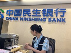 -中国民生银行(上海吴中支行)