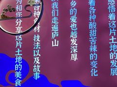-望庐说·本地菜馆