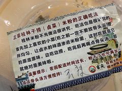 -吉庆桂林米粉·柳州螺蛳粉(港汇广场店)