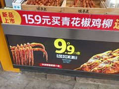 -味子夫鸡柳(解放碑总店)