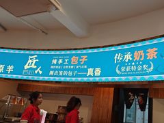 -蒙亨·手把肉·蒙古包文化主题餐厅(天恒广场店)