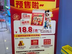 -汤姆熊欢乐世界(滨江店)
