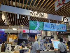 门面-茶百道(爱融荟城店)