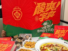 -太二酸菜鱼(南京艾尚天地店)