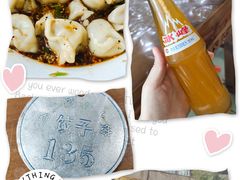 -回坊马二饺子馆