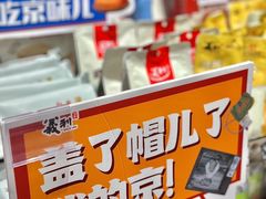 -永辉超市(鲁谷店)