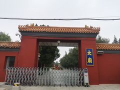 -北京市劳动人民文化宫(太庙)