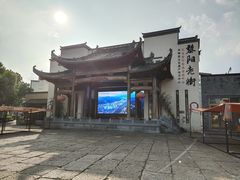 -黎阳老街