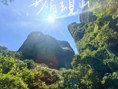 -江郎山风景名胜区