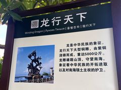 -亚龙湾热带天堂森林公园