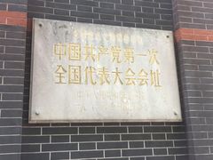 -中共一大纪念馆