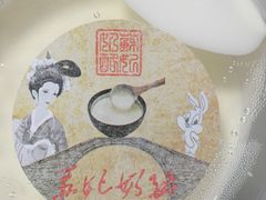 -苏妃奶酪(平江路店)