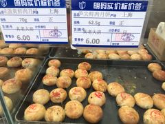 -真老大房鲜肉月饼(南京路步行街店)