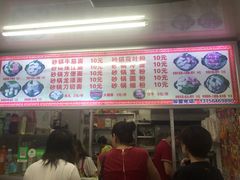 -蜀王砂锅总店
