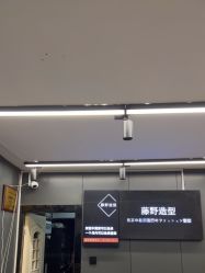 -藤野造型