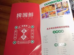 -捞围鲜·港式打边炉(海阳路店)