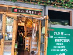 门面-锅圈食汇火锅烧烤食材超市(亲亲家园店)