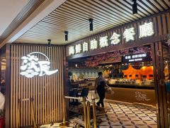 门面-淡尾·海鲜自助概念餐厅(虹桥南丰城店)