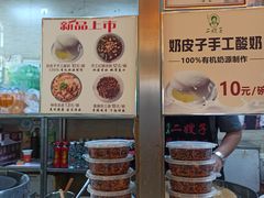 -清真·二嫂子煎饼果子(鼓楼旗舰形象店)