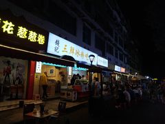 门面-钱记三鲜冰粉