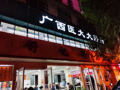 门面-舒记粉店(七星路店)