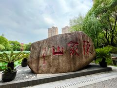 -陈家山荷花公园