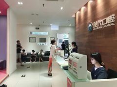 -常州现代口腔门诊部