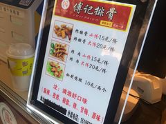 -傅强排骨(成都总店)