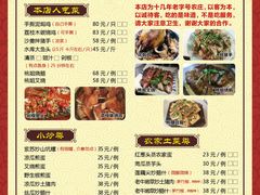 -桃姐农庄老字号(从化温泉店)