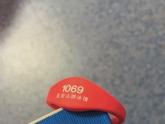 -五台山游泳馆