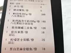 账单-哈布斯扒房(华发商都店)