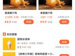 -麦当劳(坂田分店)