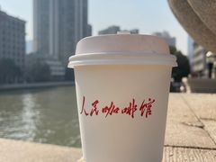 -人民咖啡馆(四行仓库店)