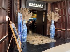 -奉天小馆·非遗东北菜(沈阳万象城店)