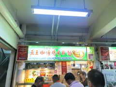 -亚王咖喱鸡米粉面