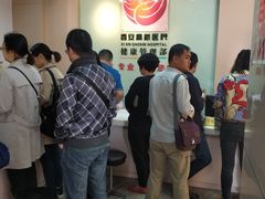 -西安高新医院