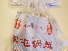 -军屯锅魁(城市花园店)