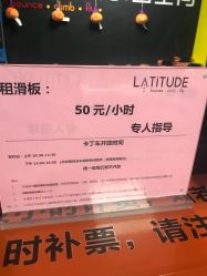 -latitude乐图空间(建宁路店)