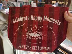 -Pantry's Best派悦坊蛋糕(世纪金源店)