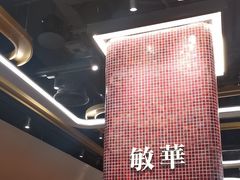 -敏华冰厅(平安金融中心店)