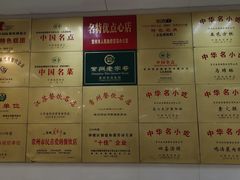 -常州糕团店(北大街新世纪商城店)