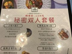 菜单-秘密旅行Vintage(体育西店)