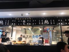 门面-太二酸菜鱼(正大广场店)