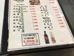 菜单-莲洞本家