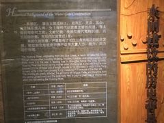-元代水闸遗址博物馆