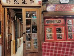 -韩热集市(百源店)