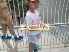 -河南宝泉旅游区